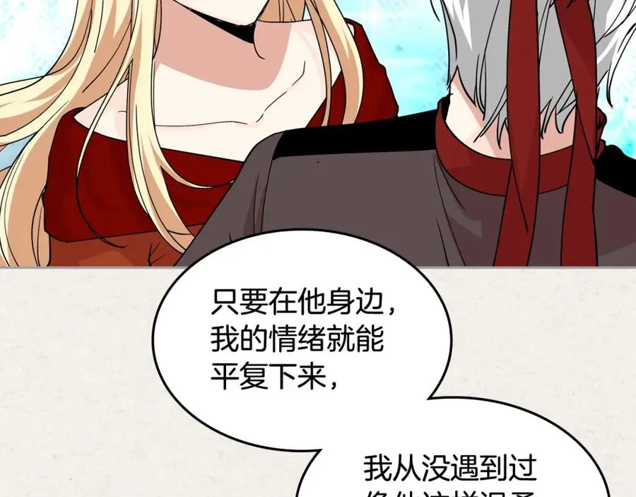 第44话 赎罪 第16页
