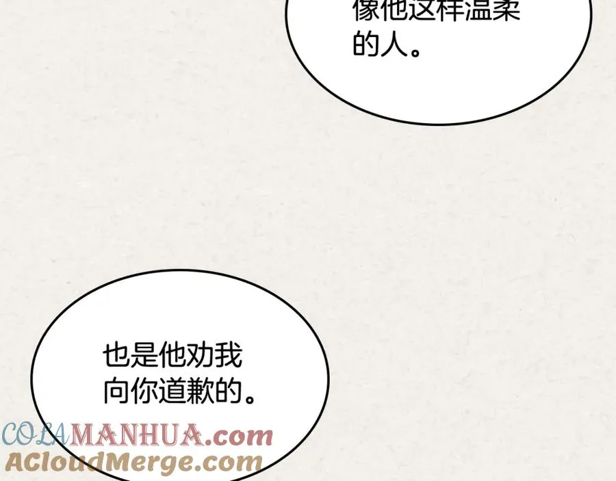第44话 赎罪 第17页