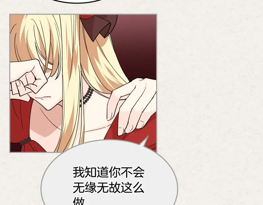 第44话 赎罪 第18页