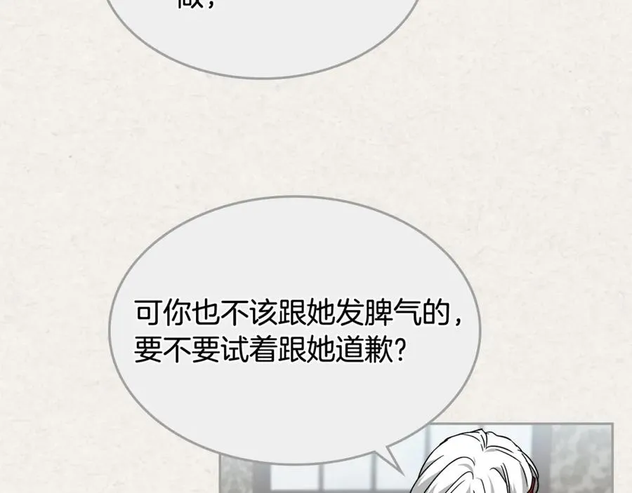 第44话 赎罪 第19页