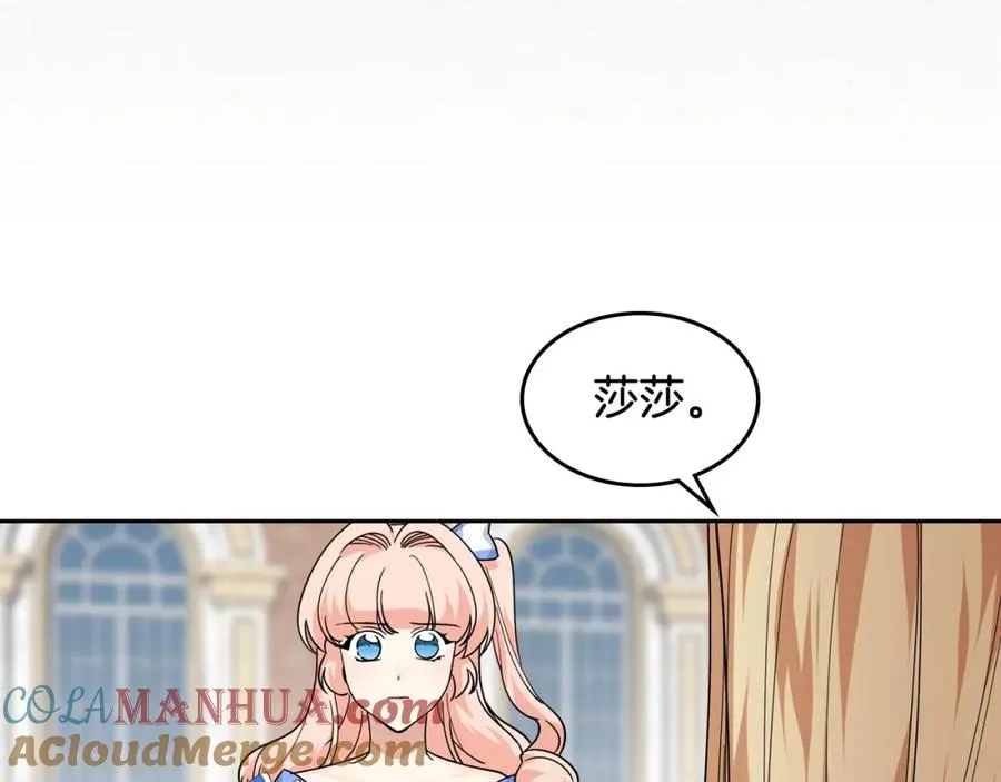 第44话 赎罪 第21页