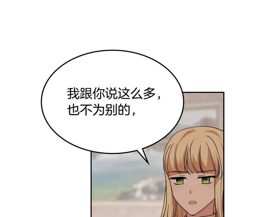 第44话 赎罪 第23页