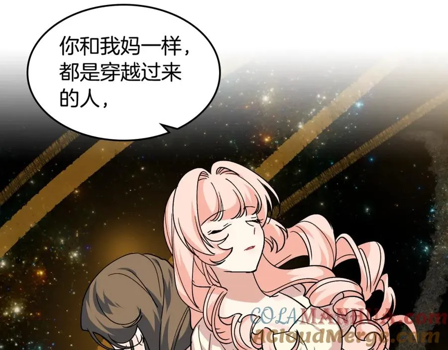 第44话 赎罪 第25页
