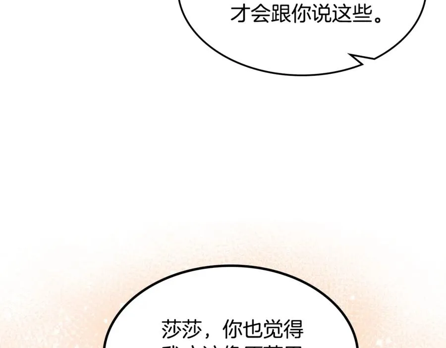 第44话 赎罪 第27页