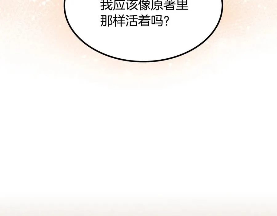 第44话 赎罪 第28页
