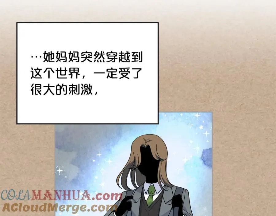 第44话 赎罪 第29页