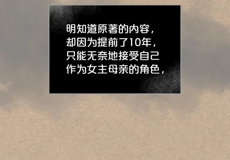 第44话 赎罪 第31页