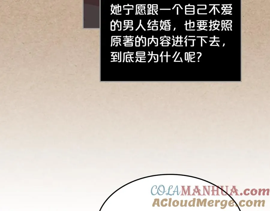 第44话 赎罪 第33页