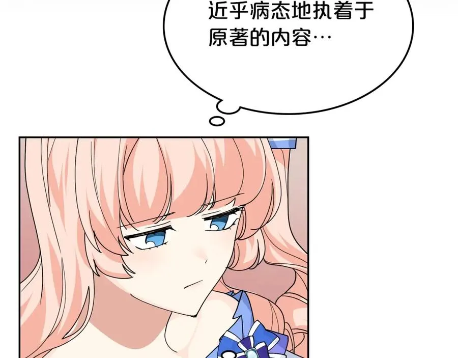 第44话 赎罪 第34页