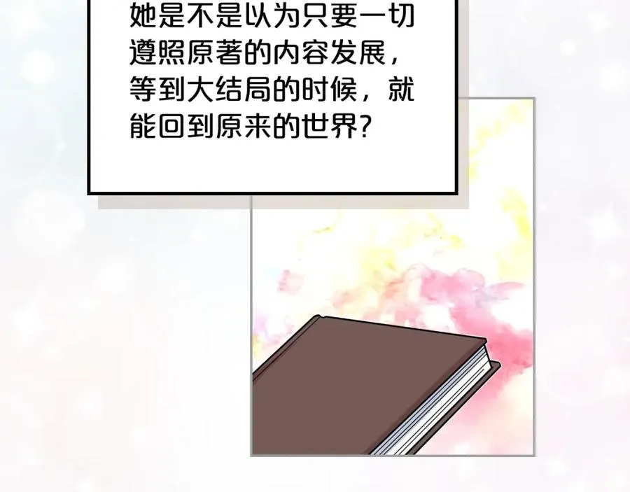 第44话 赎罪 第36页