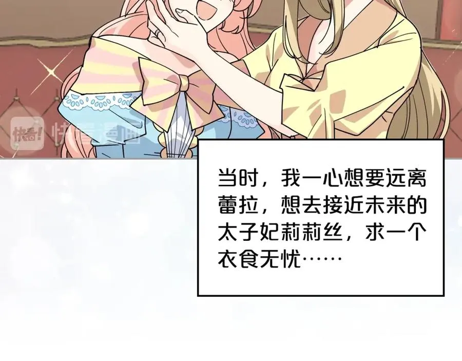 第44话 赎罪 第38页