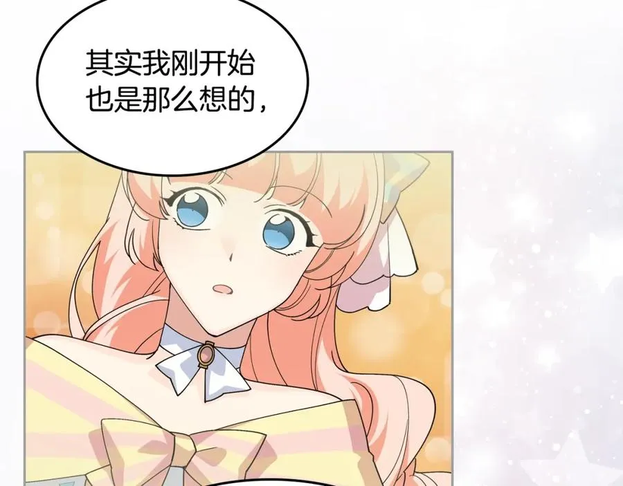 第44话 赎罪 第42页