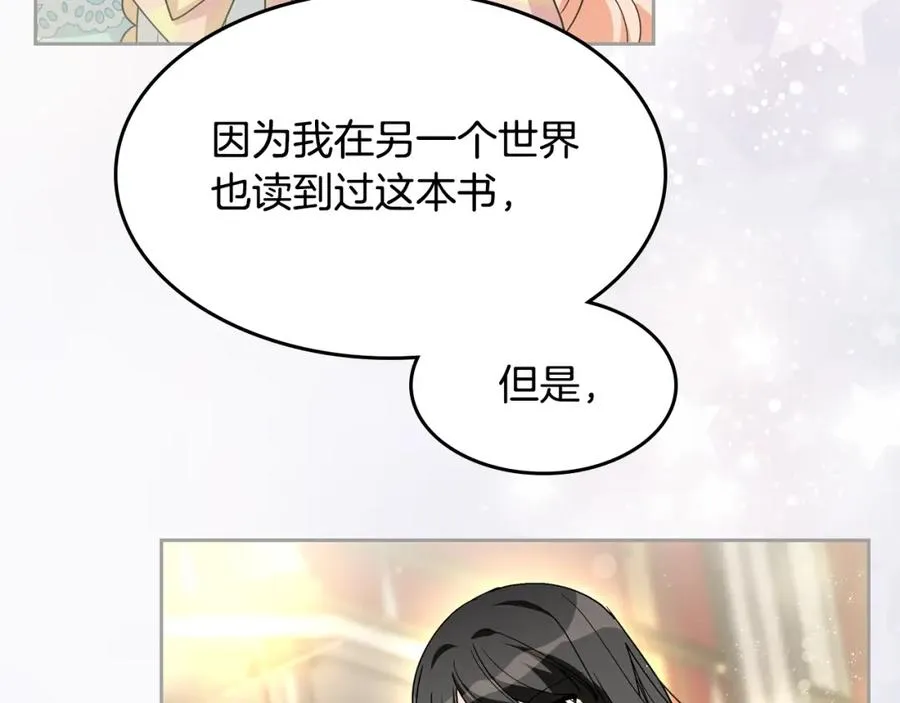 第44话 赎罪 第43页