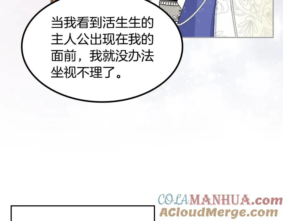 第44话 赎罪 第45页