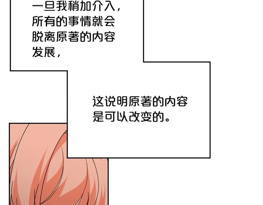 第44话 赎罪 第46页