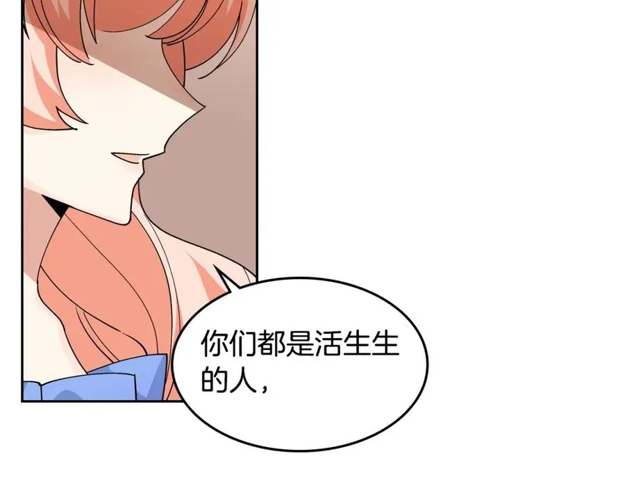 第44话 赎罪 第47页