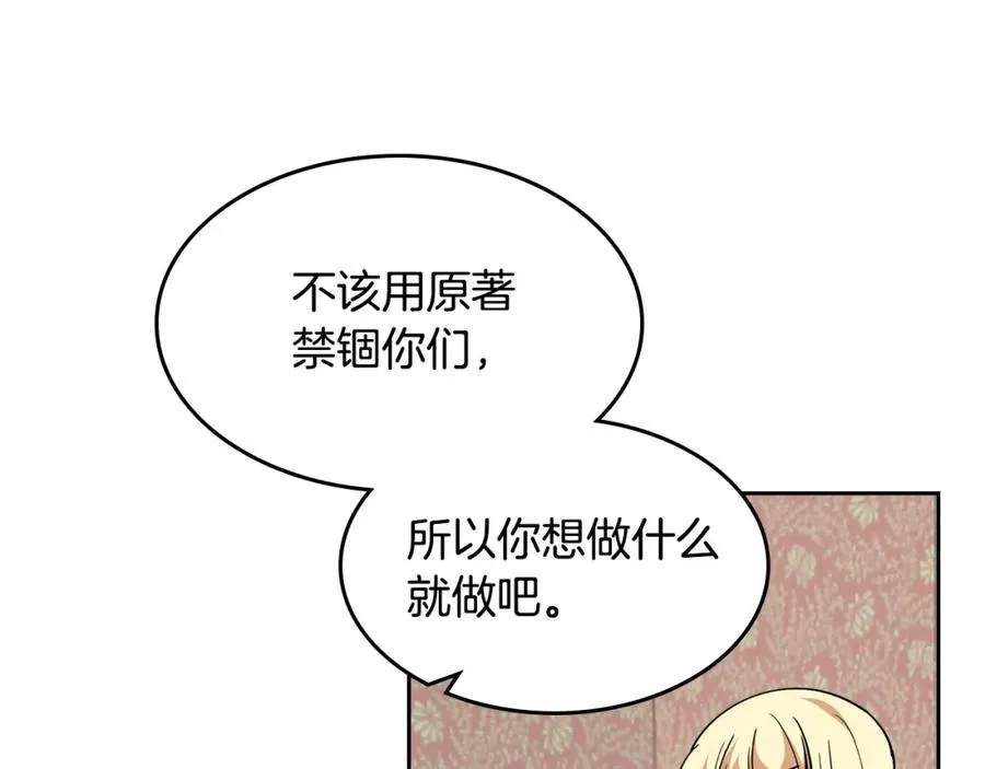 第44话 赎罪 第48页