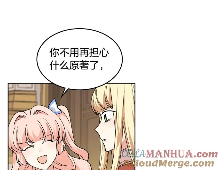 第44话 赎罪 第57页