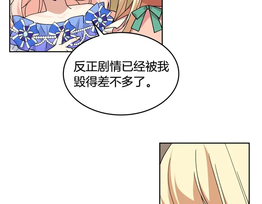 第44话 赎罪 第58页