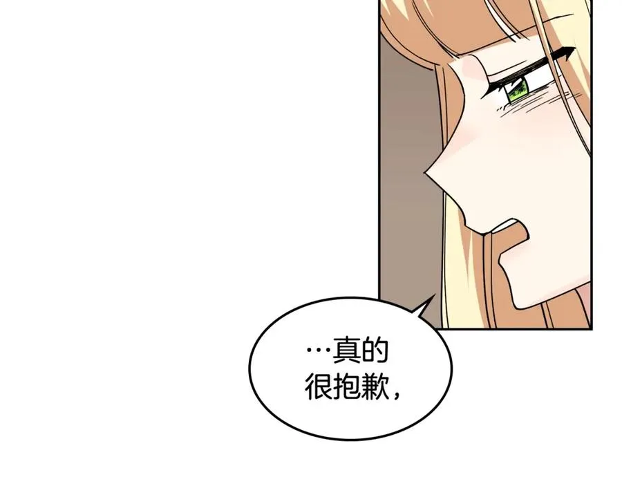 第44话 赎罪 第59页