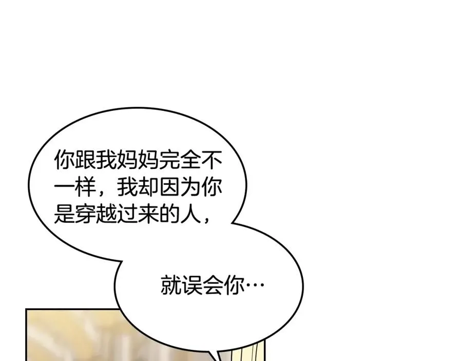 第44话 赎罪 第60页