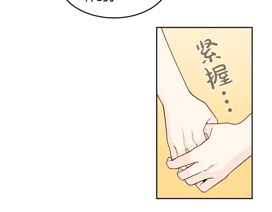 第44话 赎罪 第62页