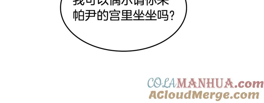 第44话 赎罪 第65页