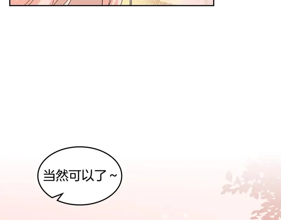 第44话 赎罪 第67页