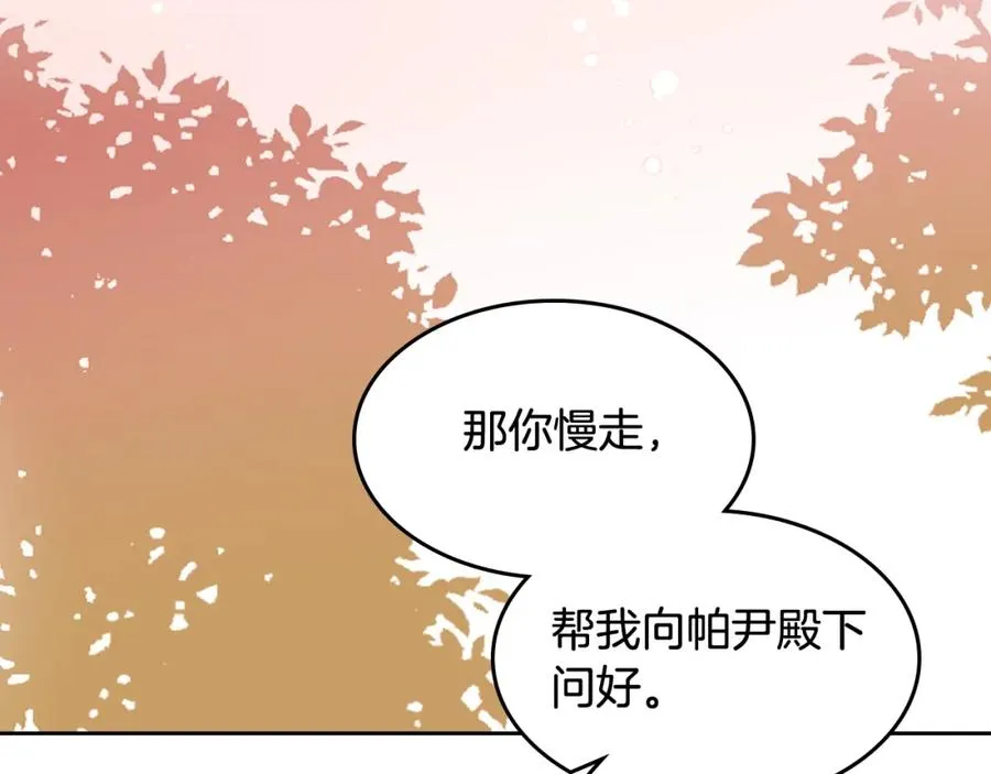 第44话 赎罪 第68页