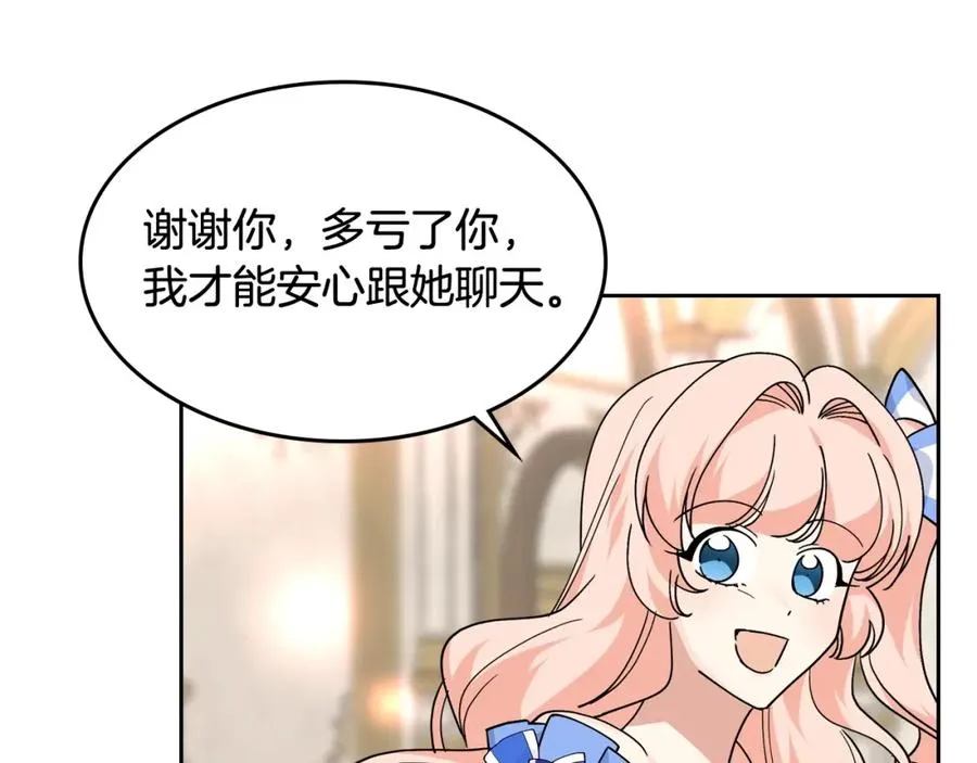 第44话 赎罪 第71页