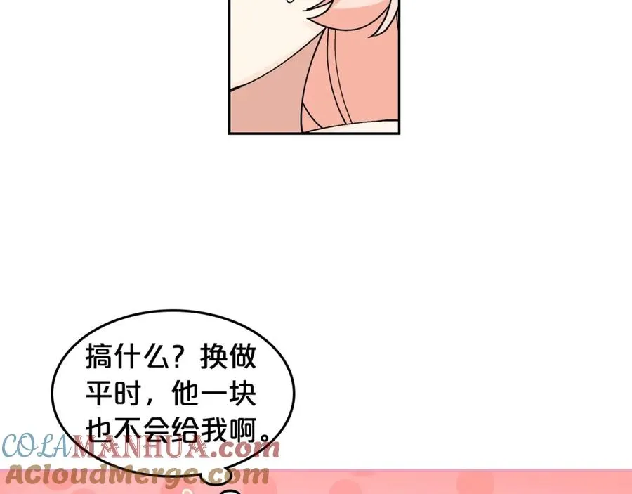 第44话 赎罪 第77页