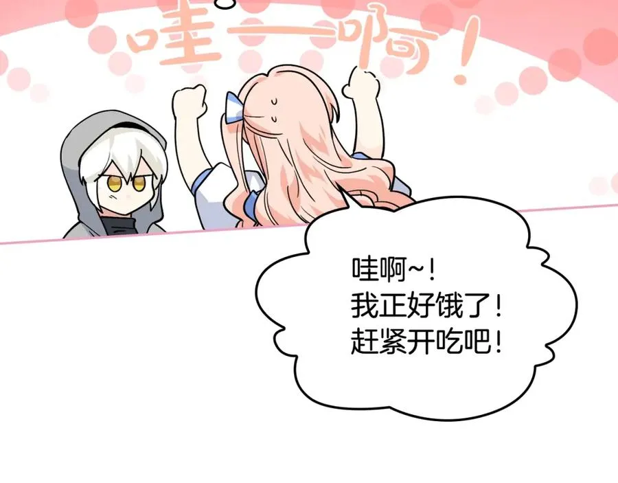 第44话 赎罪 第78页