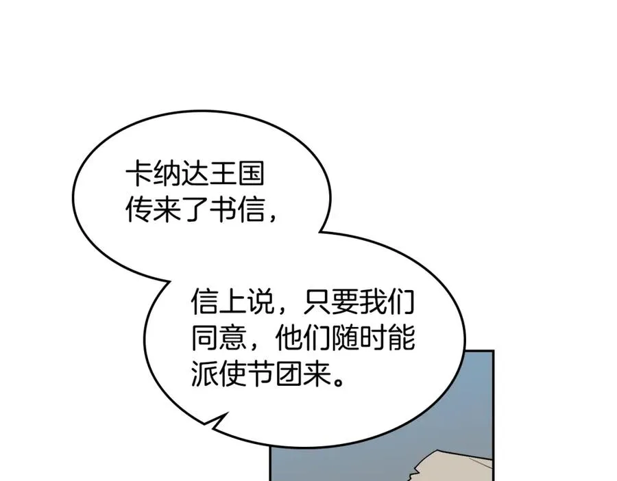 第44话 赎罪 第80页