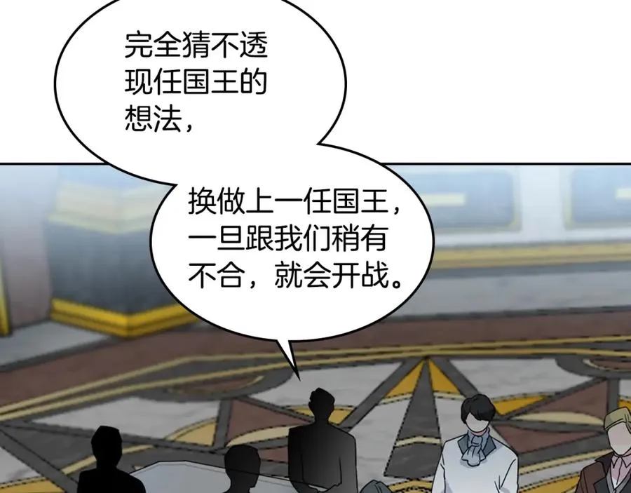 第44话 赎罪 第82页