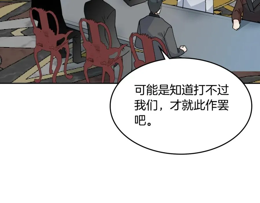 第44话 赎罪 第83页