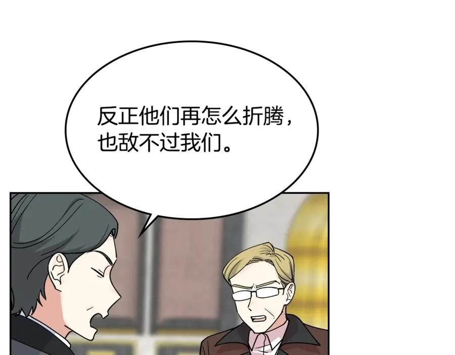 第44话 赎罪 第84页