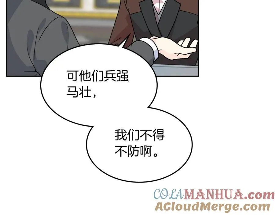 第44话 赎罪 第85页