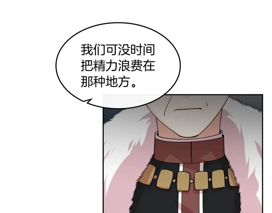第44话 赎罪 第86页