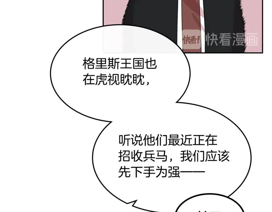 第44话 赎罪 第87页