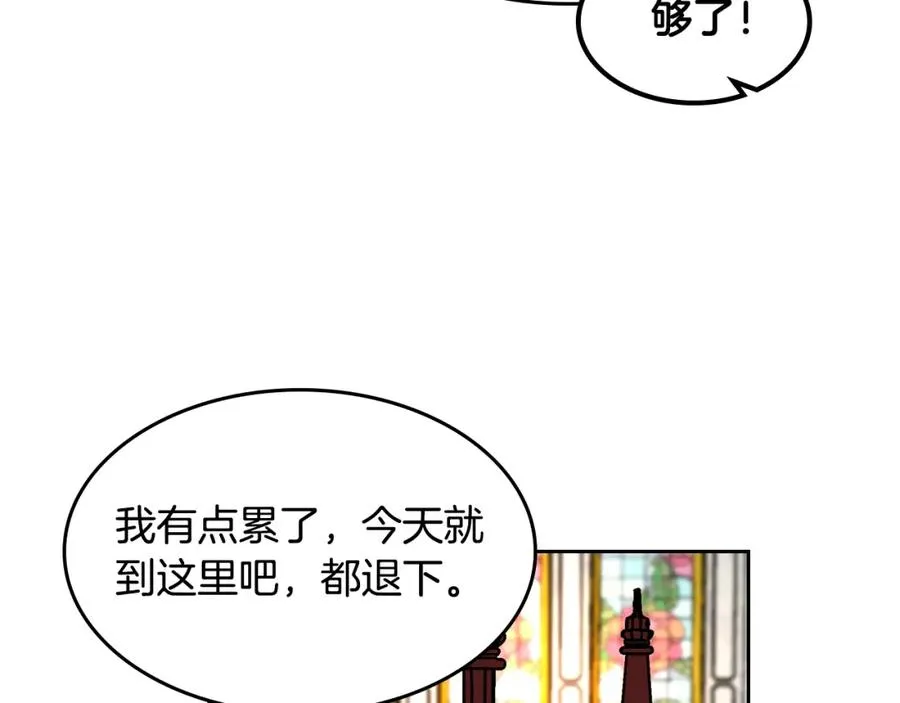 第44话 赎罪 第88页