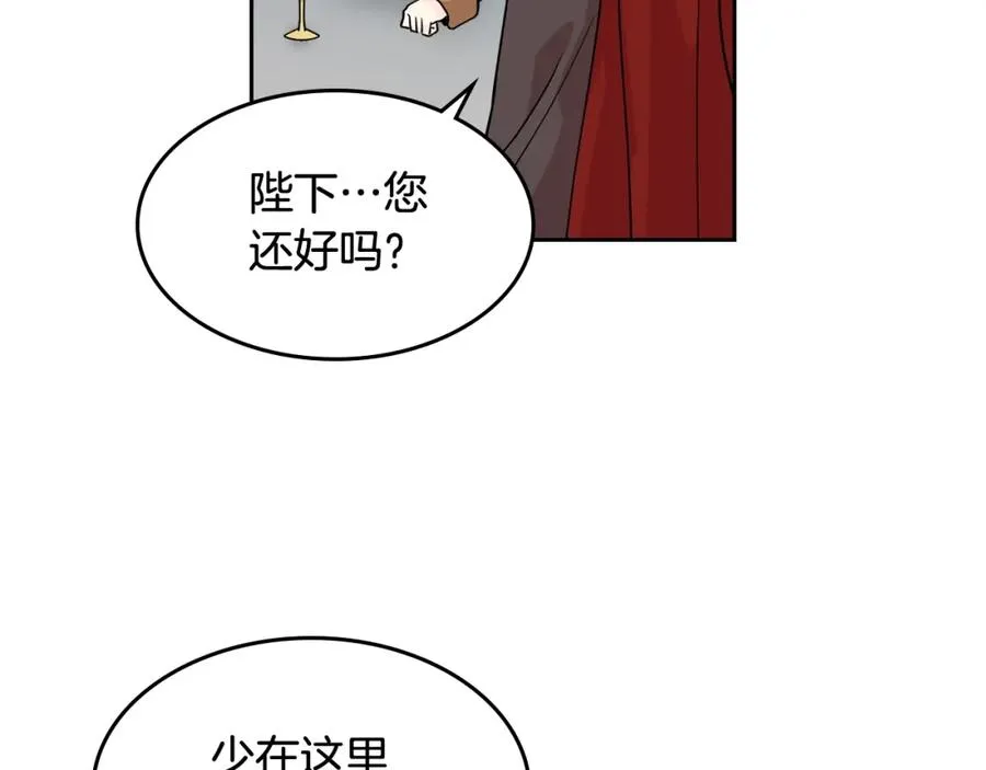 第44话 赎罪 第96页
