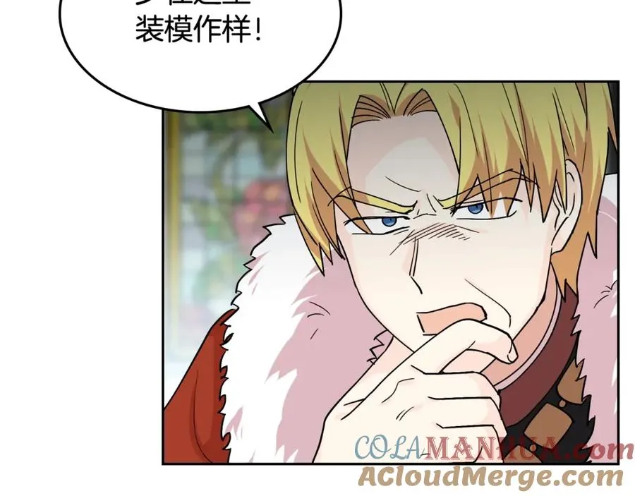 第44话 赎罪 第97页