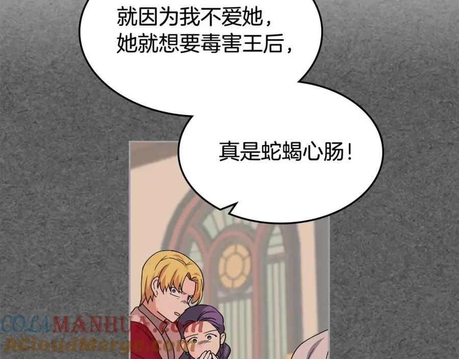 第44话 赎罪 第105页