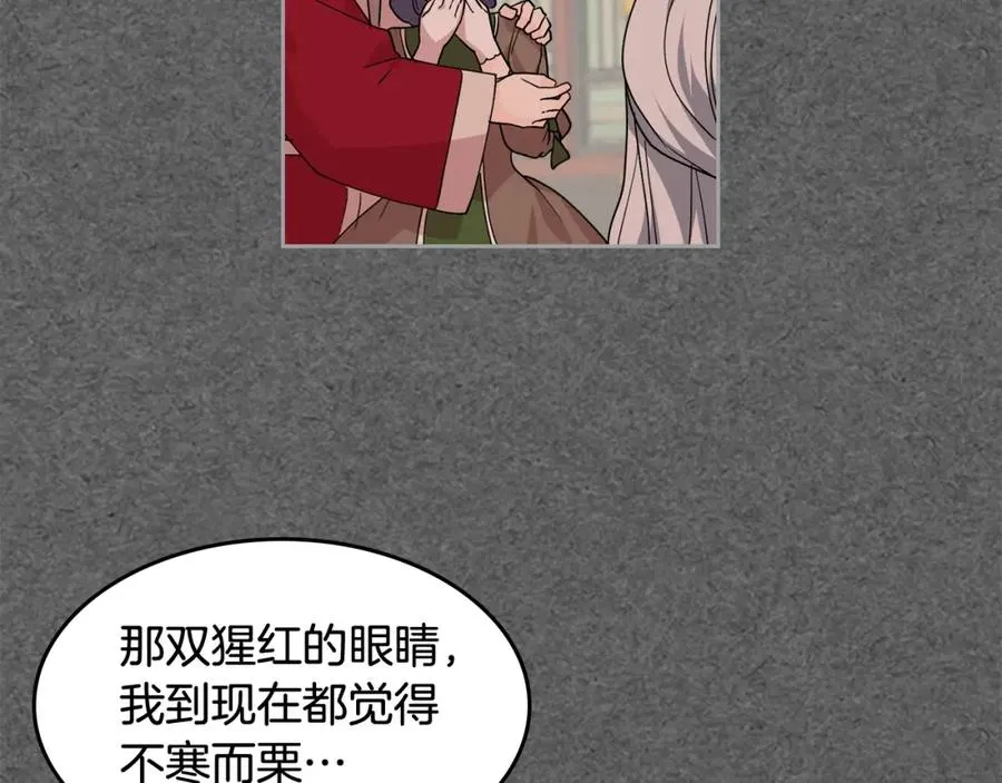 第44话 赎罪 第106页