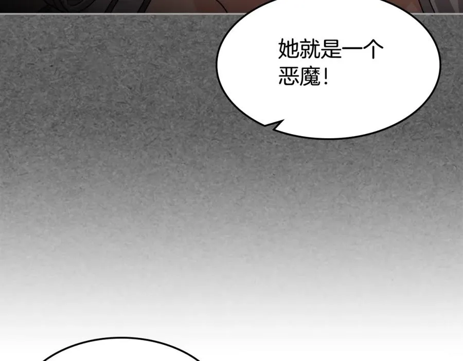 第44话 赎罪 第108页