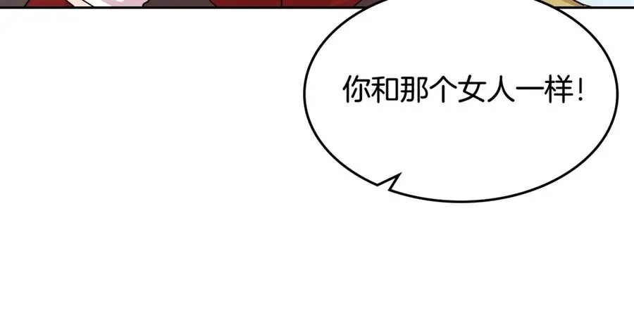 第44话 赎罪 第110页