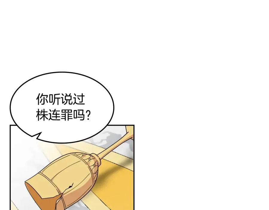 第44话 赎罪 第111页