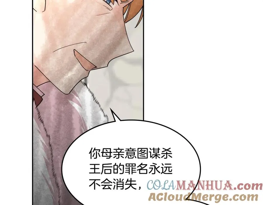 第44话 赎罪 第117页