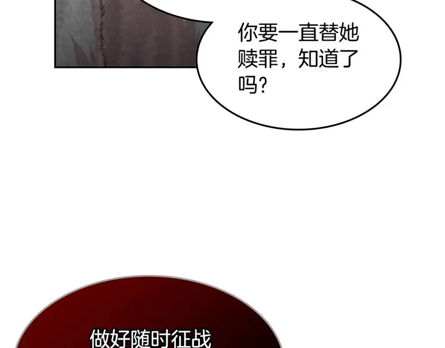 第44话 赎罪 第118页