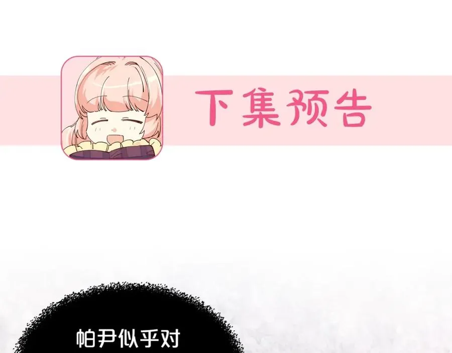 第44话 赎罪 第123页